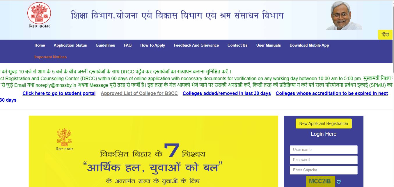 Bihar student credit card 1