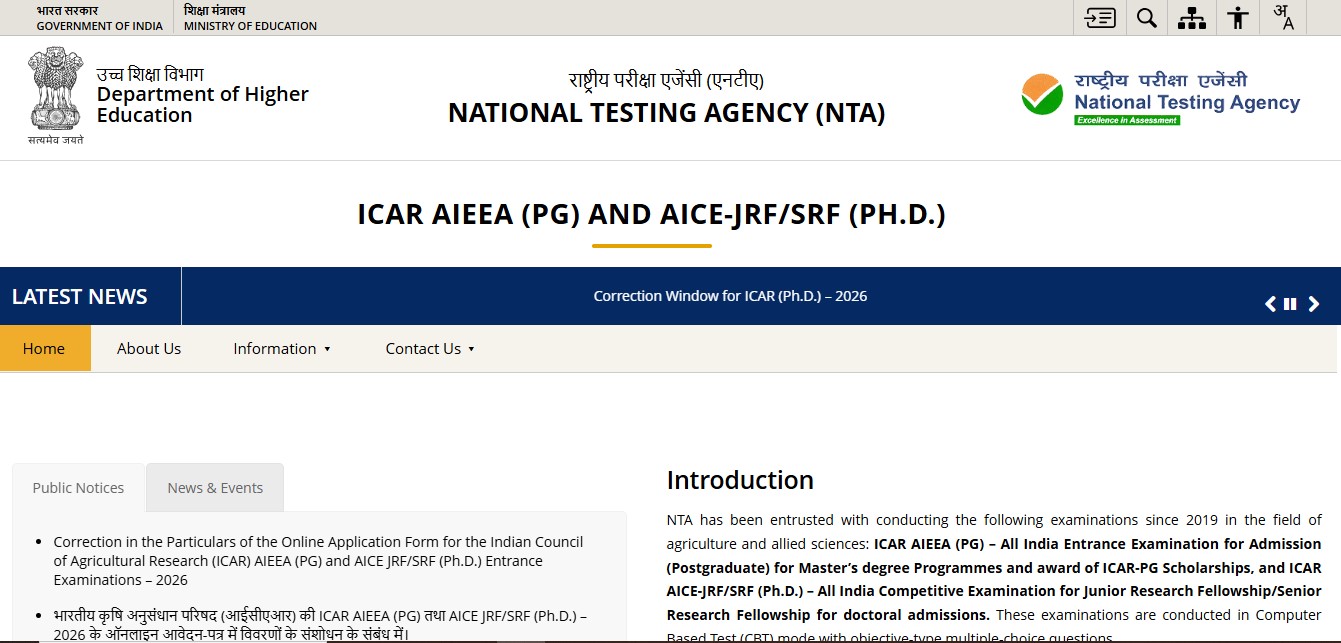 आधिकारिक पोर्टल exams nta