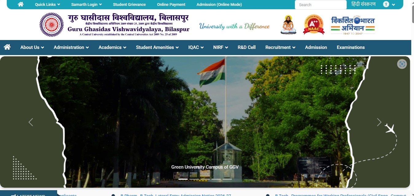 गुरु घासीदास विश्वविद्यालय की वेबसाइट