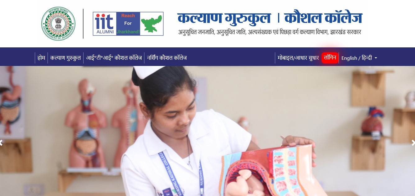 PREJHA Foundation के ऑनलाइन रजिस्ट्रेशन पोर्टल