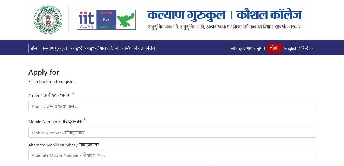 Registration करें