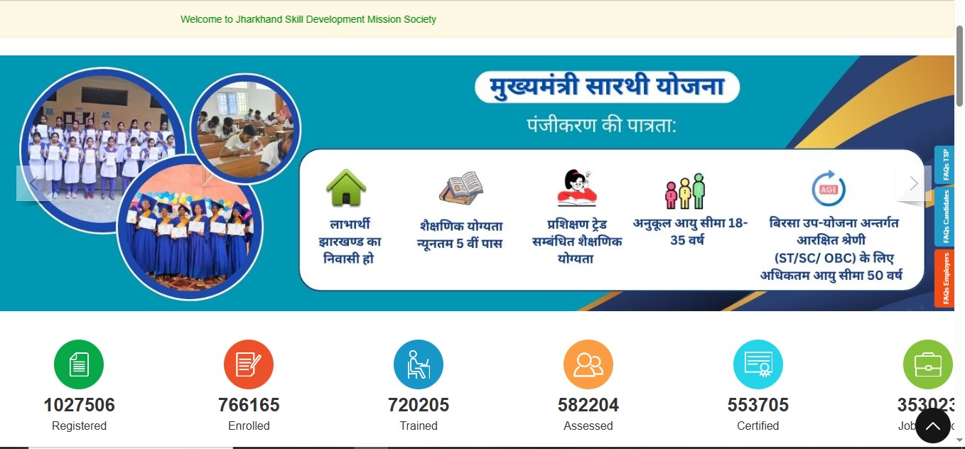 मुख्यमंत्री सारथी योजना में आवेदन कैसे करें