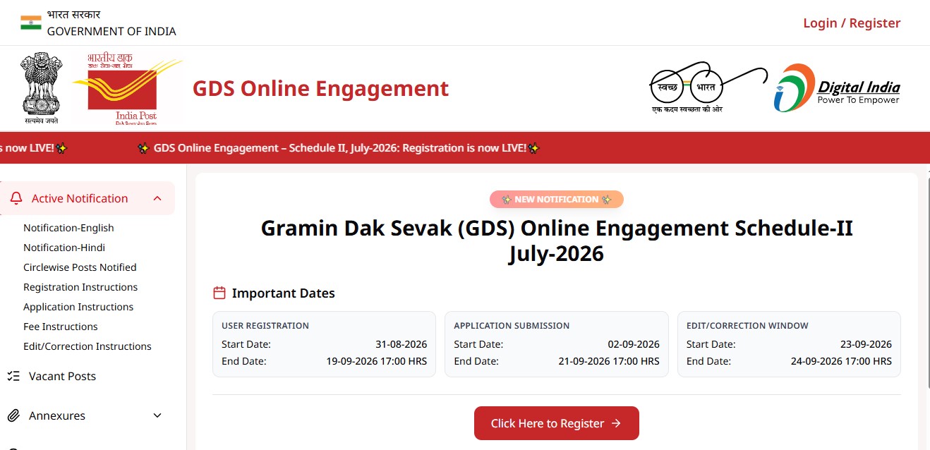 India Post के GDS Online Engagement Portal