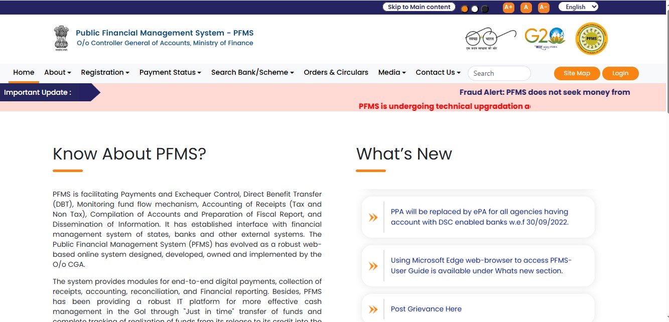 PFMS की आधिकारिक वेबसाइट