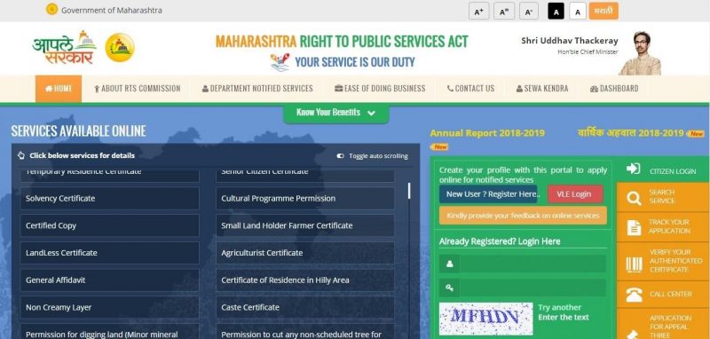 Aaple Sarkar – Department-Wise List of Services