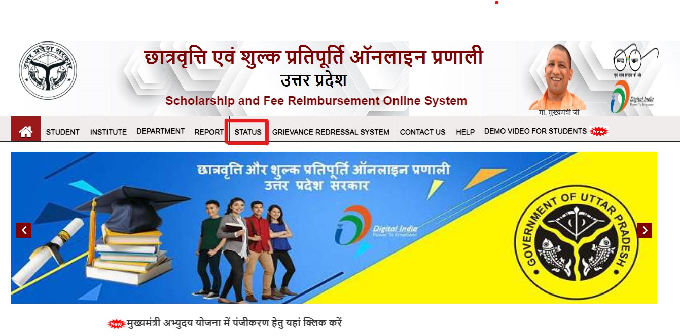 UP Scholarship Status 2020-21