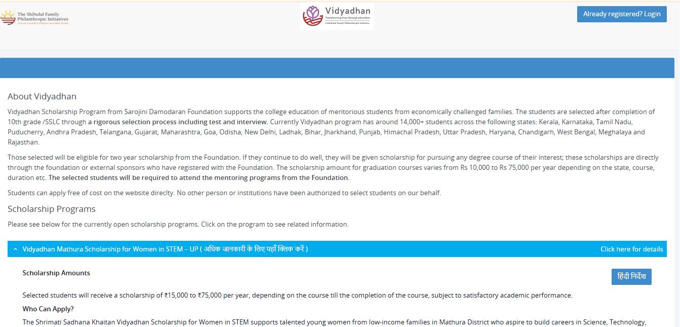 Vidyadhan Mathura Scholarship 
